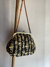 画像をギャラリービューアに読み込む, アンティークがま口ポシェット 平家物語/Pochette