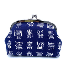 画像をギャラリービューアに読み込む, がま口ポーチ(大)寿/Bag/Pouch