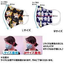 将图片加载到图库查看器,布マスク Mサイズ(水着素材)