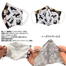 将图片加载到图库查看器,布マスク Lサイズ(水着素材)