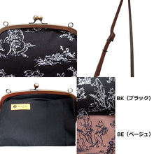 画像をギャラリービューアに読み込む, アンティークがま口ポシェット 鳥獣戯画