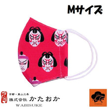 将图片加载到图库查看器,布マスク 歌舞伎 Mサイズ