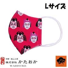 将图片加载到图库查看器,布マスク 歌舞伎 Lサイズ