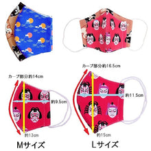 将图片加载到图库查看器,布マスク 歌舞伎 Lサイズ