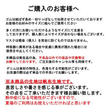 将图片加载到图库查看器,布マスク 歌舞伎 Lサイズ