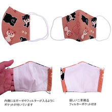 将图片加载到图库查看器,布マスク 豆しば(ベージュ)Mサイズ