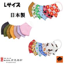 画像をギャラリービューアに読み込む, 布マスク Lサイズ(無地)