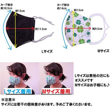 将图片加载到图库查看器,布口罩,M号(素色)/手工制作口罩