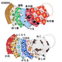 画像をギャラリービューアに読み込む, 布マスク Mサイズ(柄)