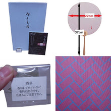 Load image into Gallery viewer, 京うちわ 網代(あじろ)