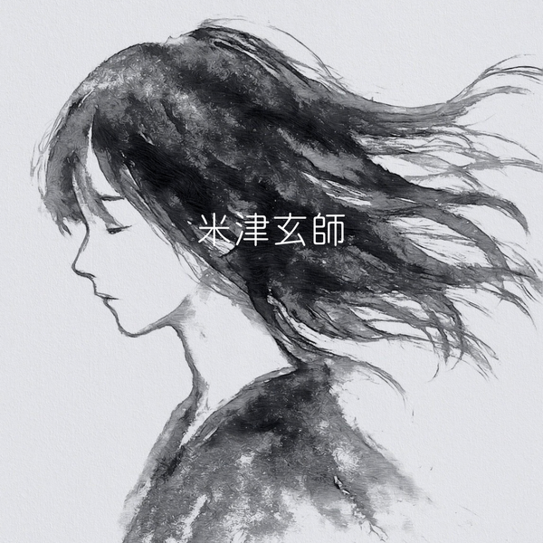 米津玄师歌词中蕴含的“宁静”：一种现代的侘寂。 