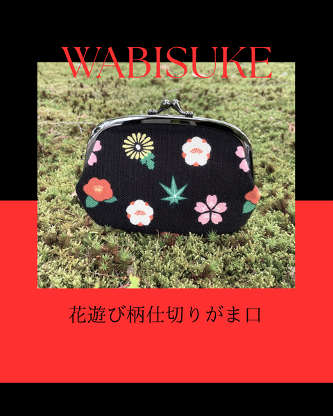 一个可以四季佩戴的记忆钱包