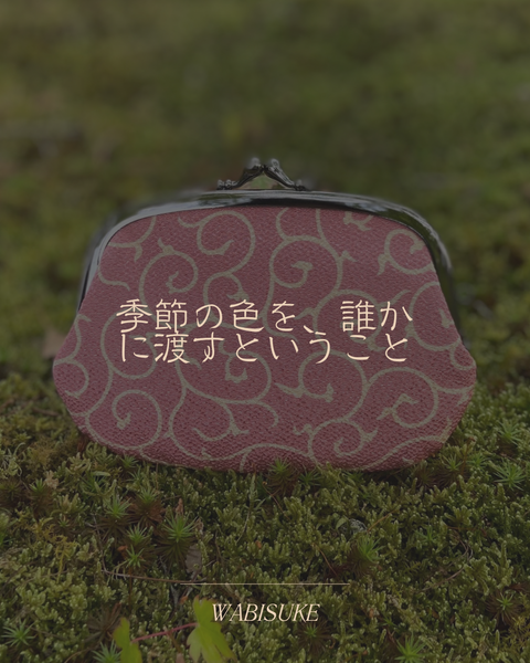 将当季的色彩传递给某人