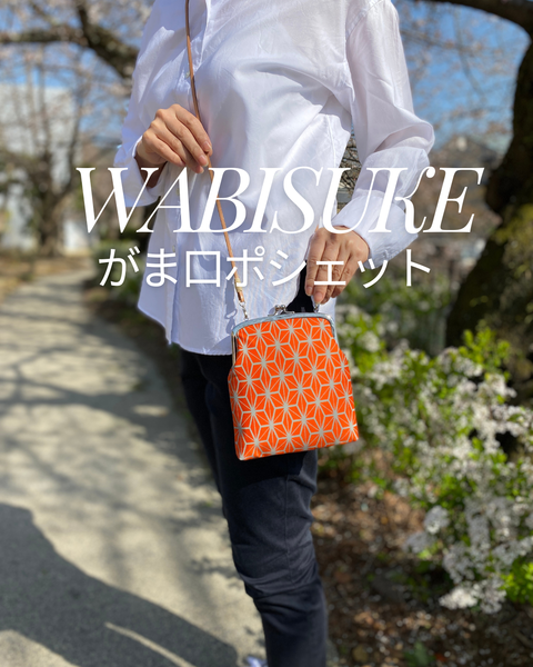 海外の友人が喜ぶ『京都の和雑貨』      文化を贈る、WABISUKEのギフトガイド