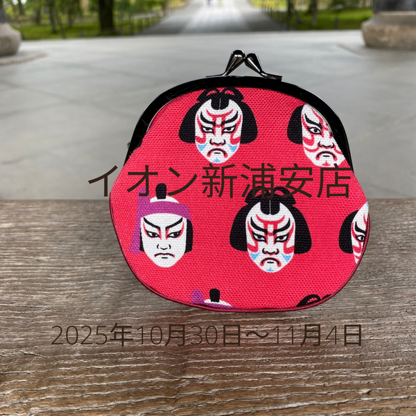 催事情報【イオン新浦安店】