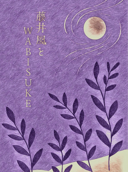 藤井风与侘助：诗歌与色彩的共鸣由“风”承载