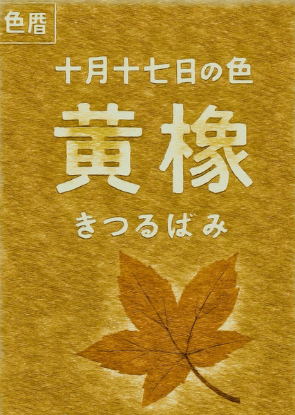 Color Calendar October 17th Color Yellow Elephant 