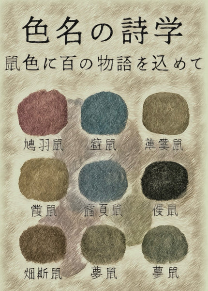 色彩名称的诗学：一百个灰色故事