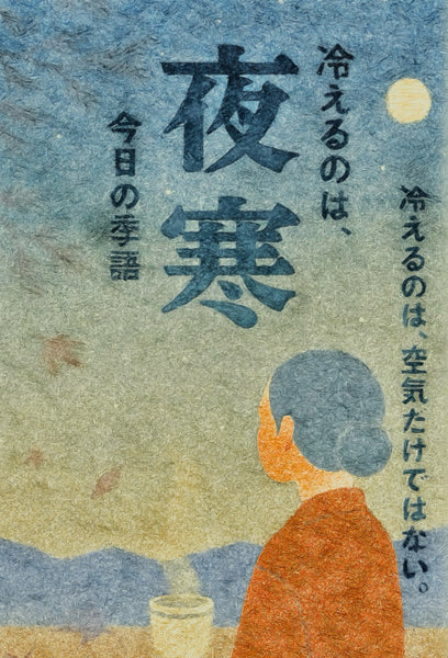 今日时令词：Yosamu 