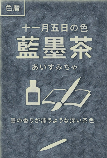11月5日彩色日历蓝墨茶
