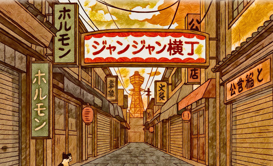 “Jarinko Chie”和大阪的市中心文化