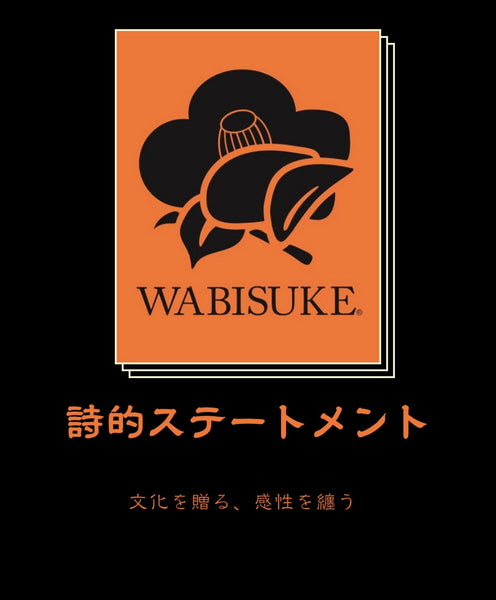 诗意宣言：【赋予文化，穿着感性】 