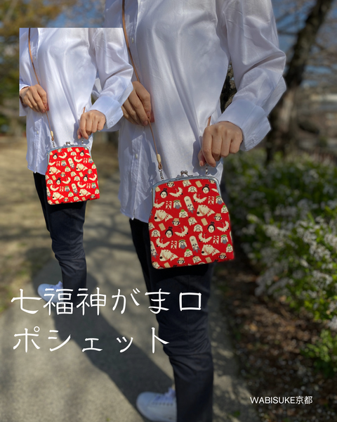七福神がま口ポシェット　小さな福を連れて歩く、WABISUKE京都の相棒