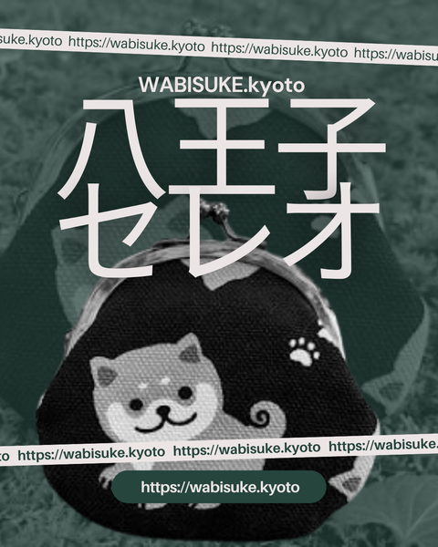 催事情報【八王子セレオ　イセタンミラー前】